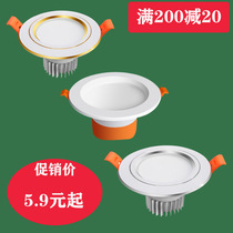 Drive-free LED downlight Three-color dimming spot light Embedded household hole light Ceiling hole light Ceiling light