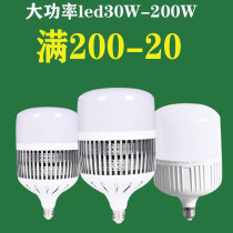 LED high power energy saving light bulb e27 super bright 100150200w bricklayer factory vegetable market light