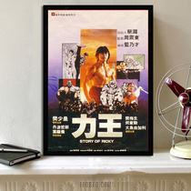 KB King ZG (Movie Poster 16 9)