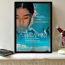 AQ Swallowtail Butterfly RB (Movie Poster 16 9)