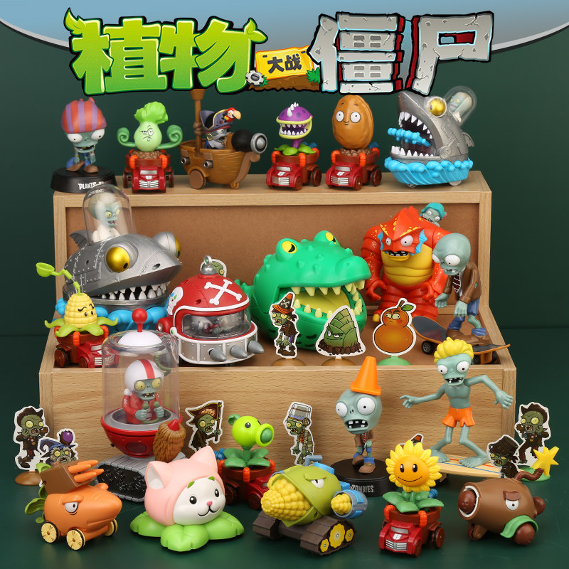 Plants vs. Zombies 2 Toy Games Boy Doll Doll Pea Shooter 4 Full Set Eating People Garden 6 Years Old 8