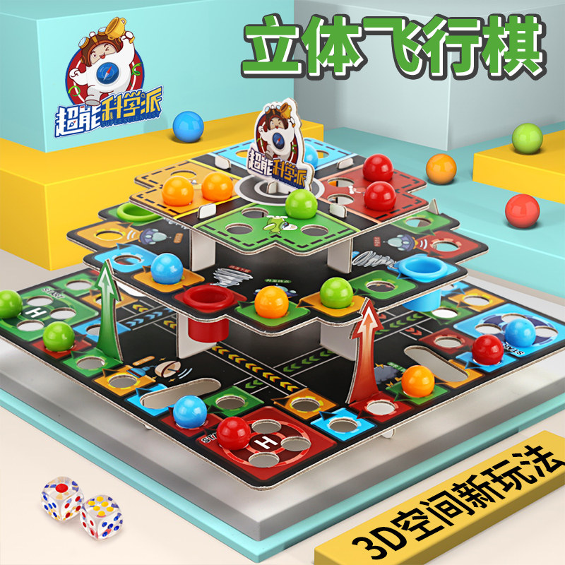 Children's puzzle stereo flight chess magnetic chess tablegames toy parent-child interaction 5 years old 8 game chess 7 folding 4