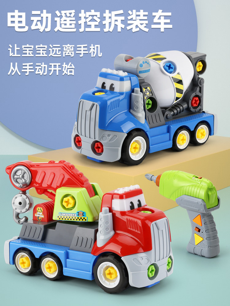 Children's electric disassembly engineering car baby hands-on toy boy removable assembly screwing screws Electric drill nuts