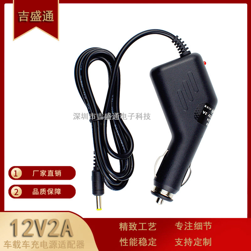 Onboard car charging 12V2A charger 12V-24V 12V-24V 12V2A car satellite navigation power car display