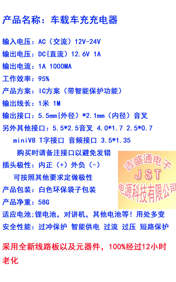 chargeur 1A, 1A - Ref 1296955 Image 5