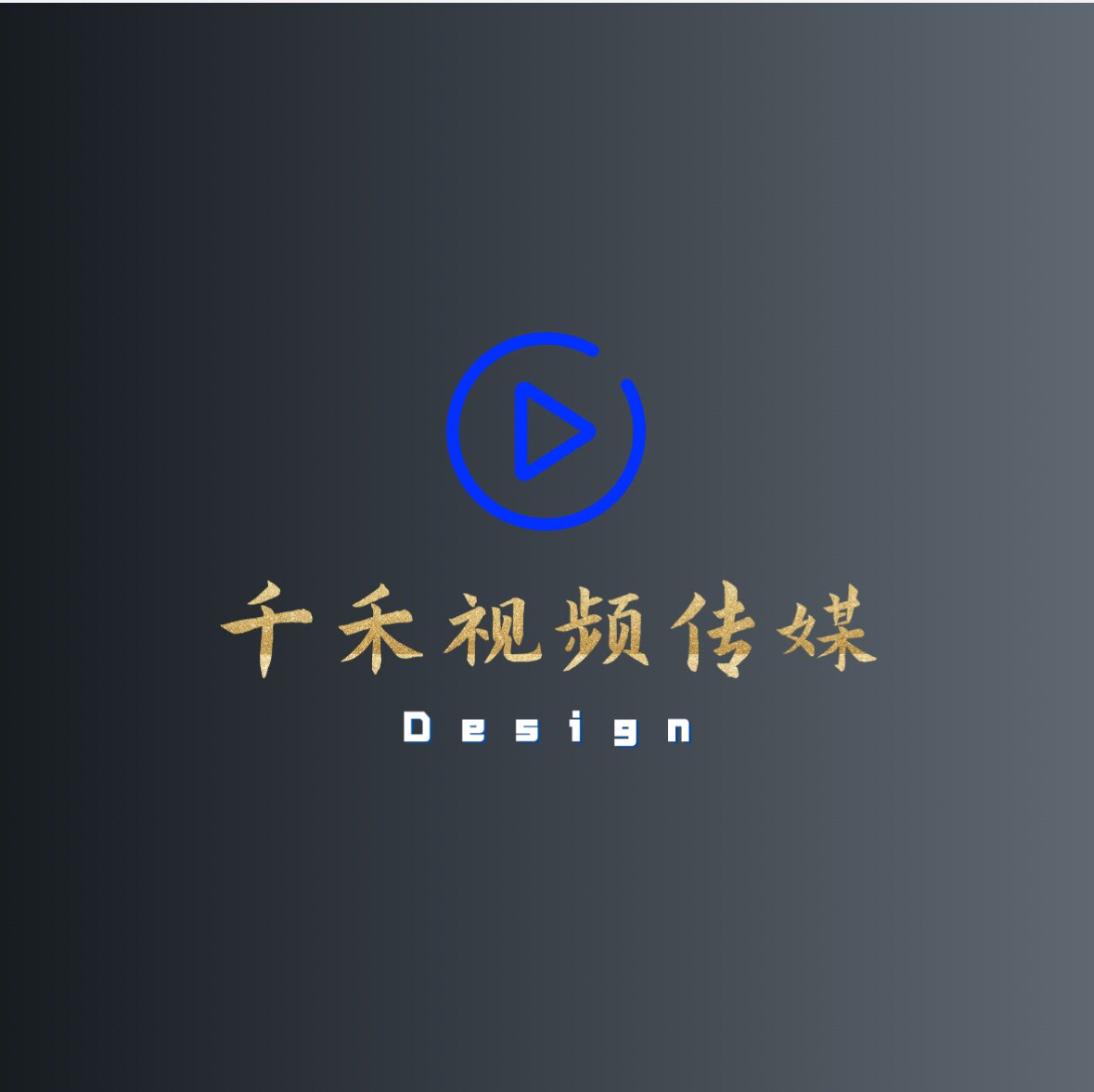 千禾视觉传媒的LOGO