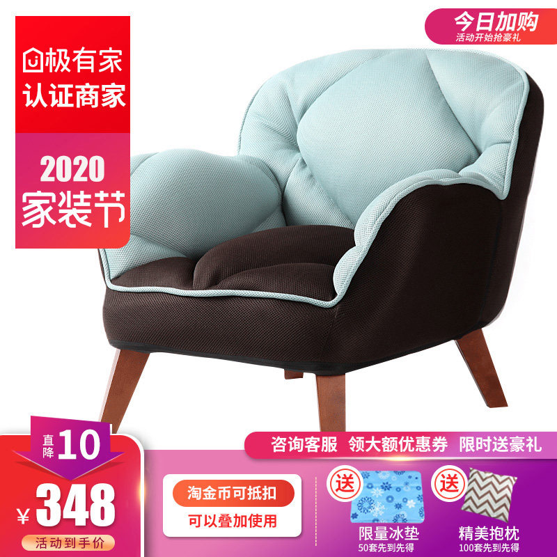 nursing sofa chair