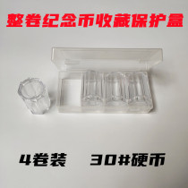 30mm commemorative coin rhombus lozenge coin barrel coin collection barrel 5 Yuan whole roll 20 pieces of coin protective case containing box
