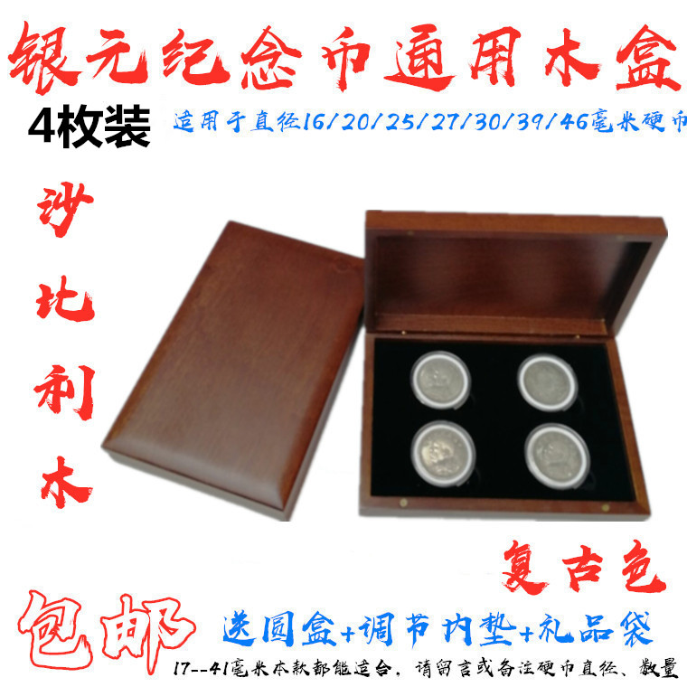 Big head silver dollar collection box silver coin collection solid wood box commemorative coin ancient coin universal box coin collection gift box