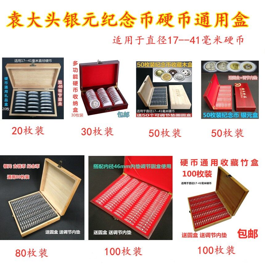 Silver Dollar Collection Box Commemorative Coin Box Gold And Silver Bronze Coin Box Yuan Big Head Box Big Ancient Coin Collection Box Bamboo Box