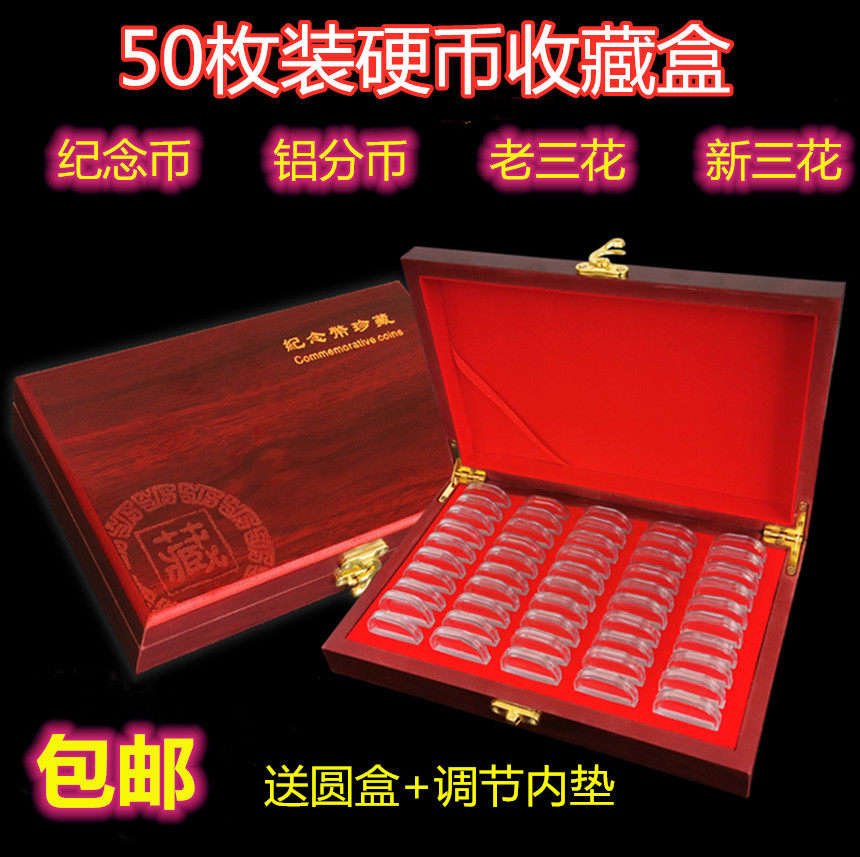 50 commemorative coins collection box aluminum Sub-coin Box New Third Flower Old Three Flower Coins Collection Boxes National Emblem Coins Box
