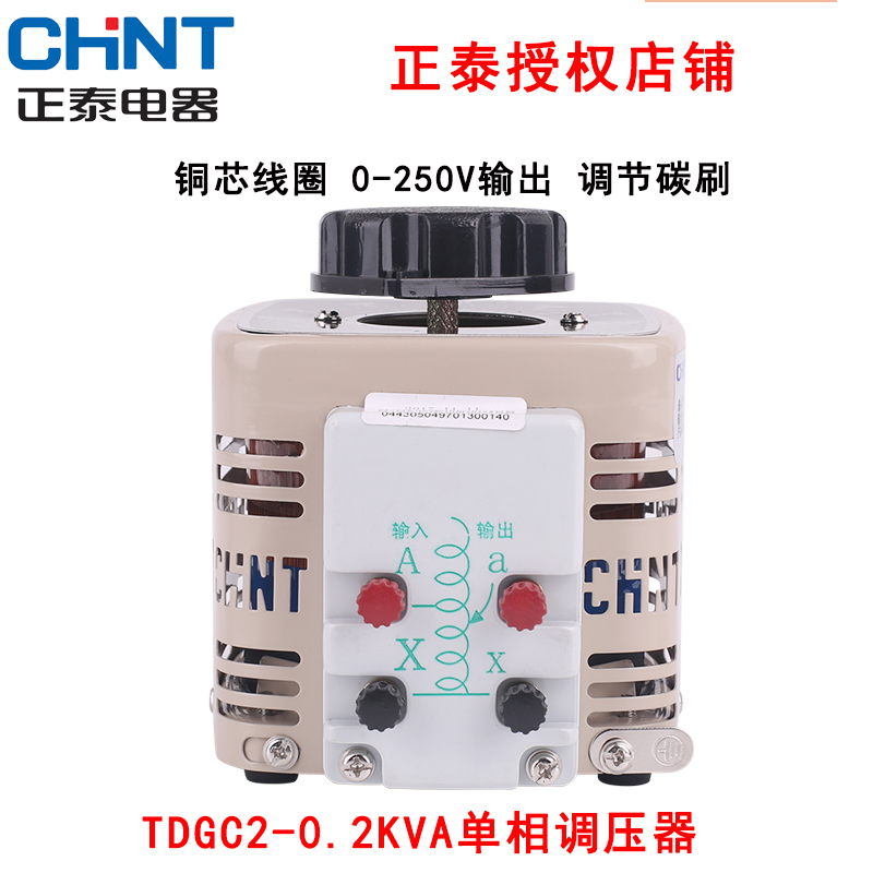 Zhengtai TDGC2-200VA voltage regulator 200W single-phase AC contact type voltage regulator 0 2KW voltage regulator