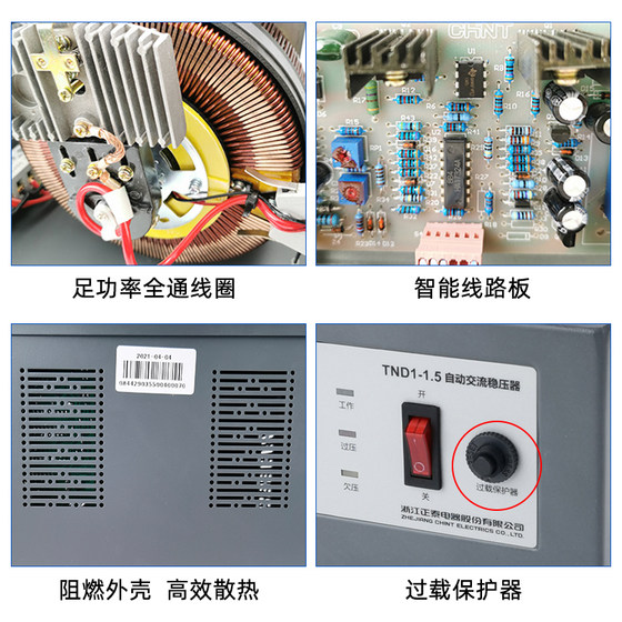 Chint 전압 안정기 5KW 완전 자동 단상 전압 안정기 TND1 (SVC)-5KVA Chint 전압 안정기 5000W