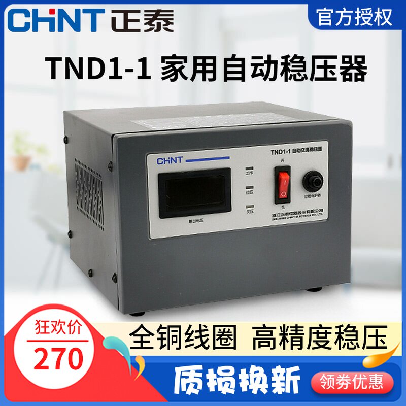 Positive Thai Manostat 1000W fully automatic high-precision single-phase AC stabilized voltage supply TND1 (SVC) -1KVA