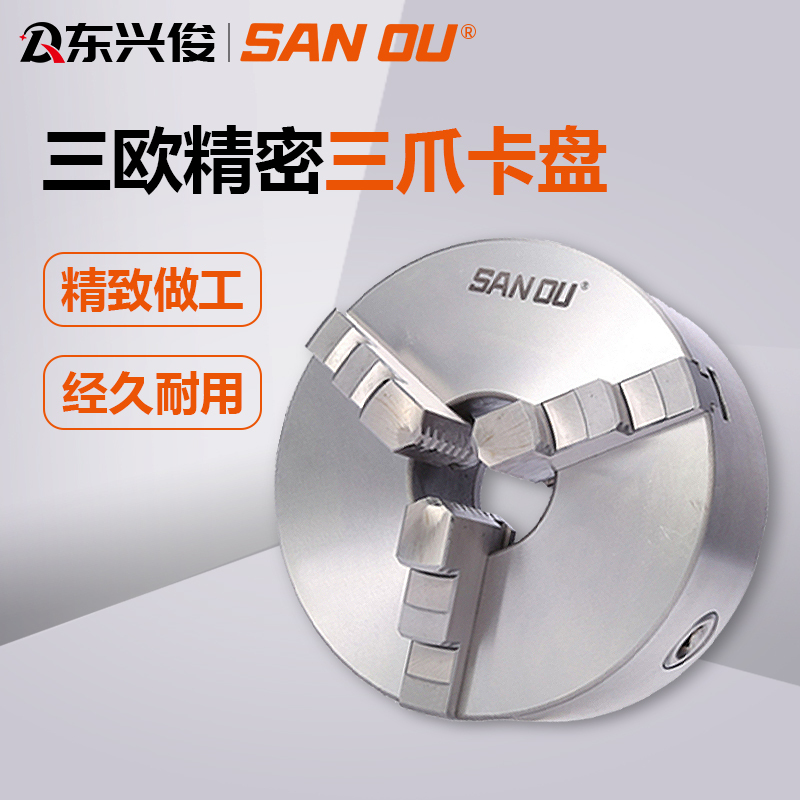 Three-Jaw Chuck, Precision K11-80/100/125/160/200/250 Three-Jaw Lathe Chuck, Flange Chuck