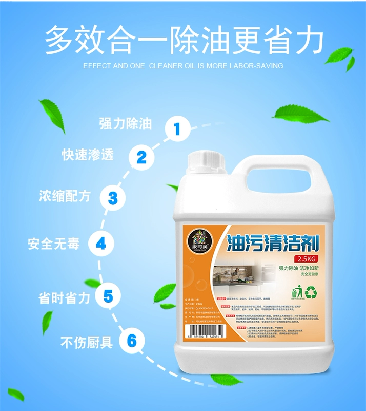 Phạm vi làm sạch mui xe mạnh mẽ tẩy dầu mỡ nhà bếp hộ gia đình để vết dầu tinh dầu công nghiệp hóa - Trang chủ