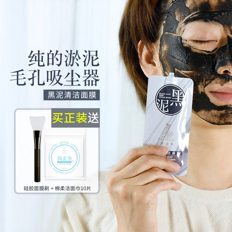 Smelly ~ ~ ~ but very easy to use black mud deep cleaning mask 10 closed acne brighten skin tone to improve roughness