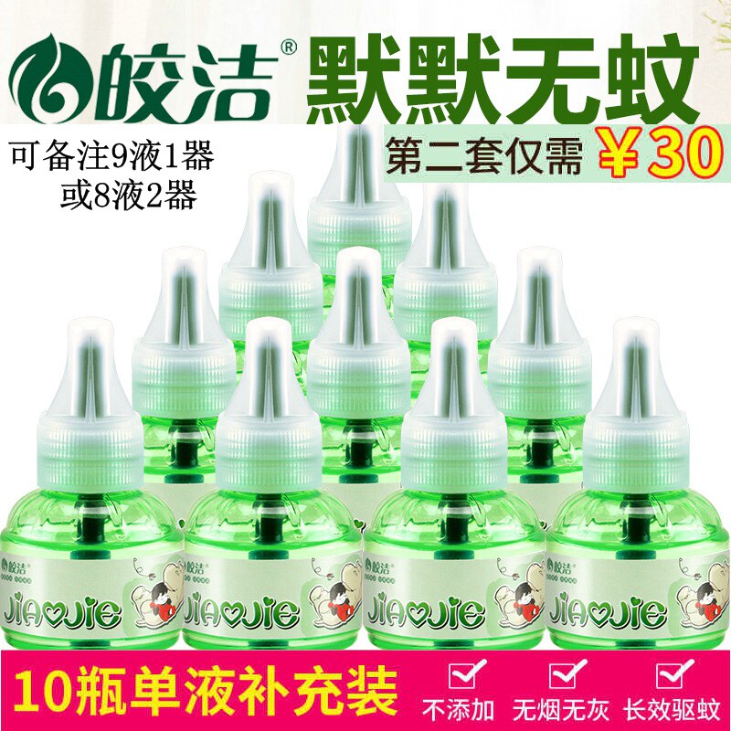 Kyaukclean Electric Mosquito Repellent Liquid Home Plug-in Electric Mosquito Repellent Mosquito Repellent Liquid Odourless Type Mosquito-odourless Suit