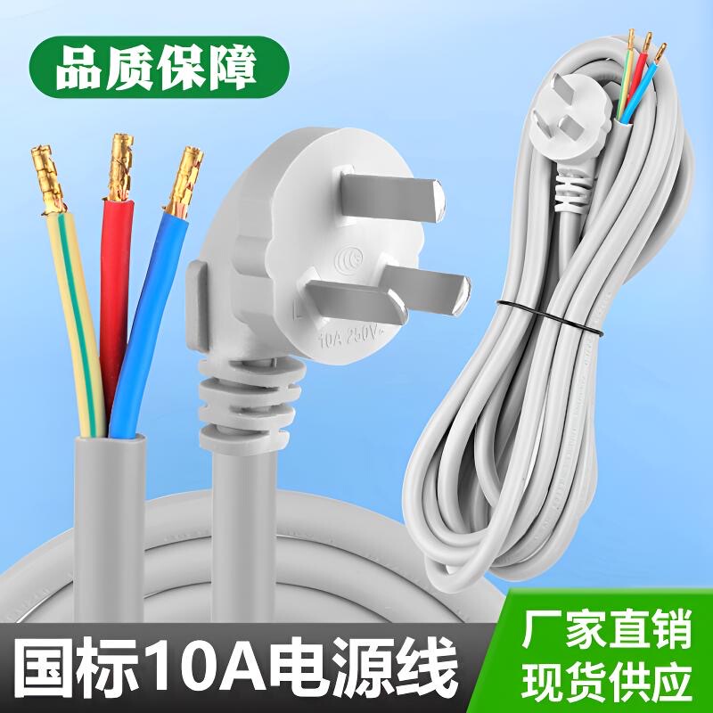 3-Prong Power Cord Socket Extension Cord with Plug, 2.5 Square Millimeter, Three-Prong, Three-Hole Power Connection Cable, Universal Three-Core 3-Prong Power Cord Socket Extension Cord with Plug, 2.5 Square Millimeter, Three-Prong, Three-Hole Power Connection Cable, Universal Three-Core