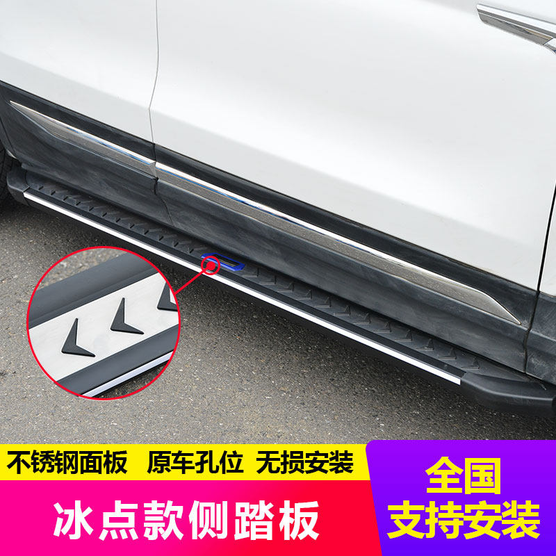 Suitable for Weipai VV5 pedal WEY VV6 VV7 side pedal Weipai VV7 pedal vv5 pedal modification