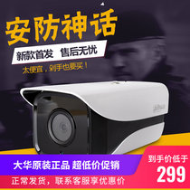 Great Hua Xinpint 4 million POE Network Camera H 265 Monitoring Camera DH-IPC-HFW4443M-I2