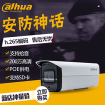 Dahua 2 million H 265 manual zoom infrared camera DH-IPC-HFW4233F-VFSA camera