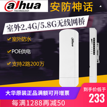 Dahua POE elevator Bridge DH-WBD5-60AC-01LC transmission products WBD2-60N-01LC
