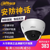 Dahua 2 million H265 Starlight Stage riot infrared network camera DH-IPC-HDBW2233R-AS