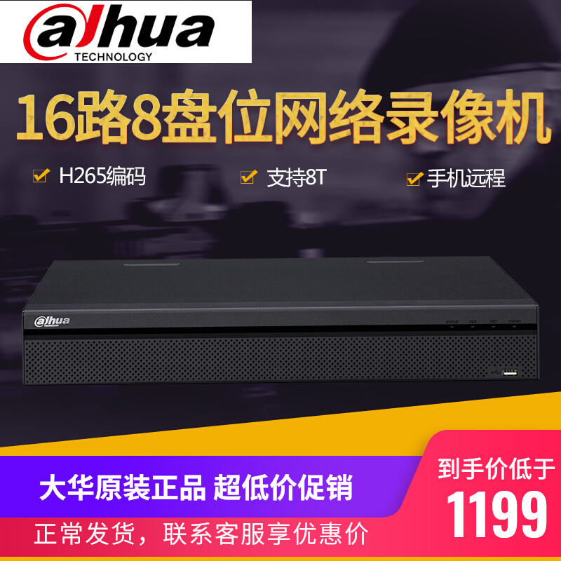 Dahua 8-disk 16-channel 4K HD network hard disk video recorder DH-NVR4816-HDS2