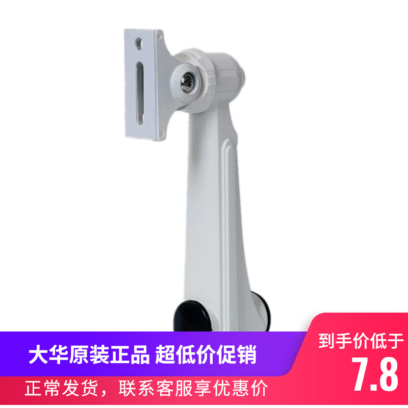 Monitoring bracket aluminum alloy camera holder wall mounting bracket outdoor waterproof imitation large Huachai Conn 1212ZJ bracket
