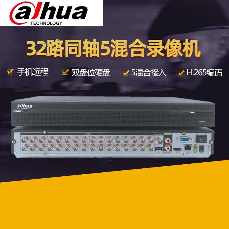 32-канальный коаксиальный HD-гибридный видеорегистратор Dahua DH-HCVR5232AN-V7/V5/V4 5432L 5832S