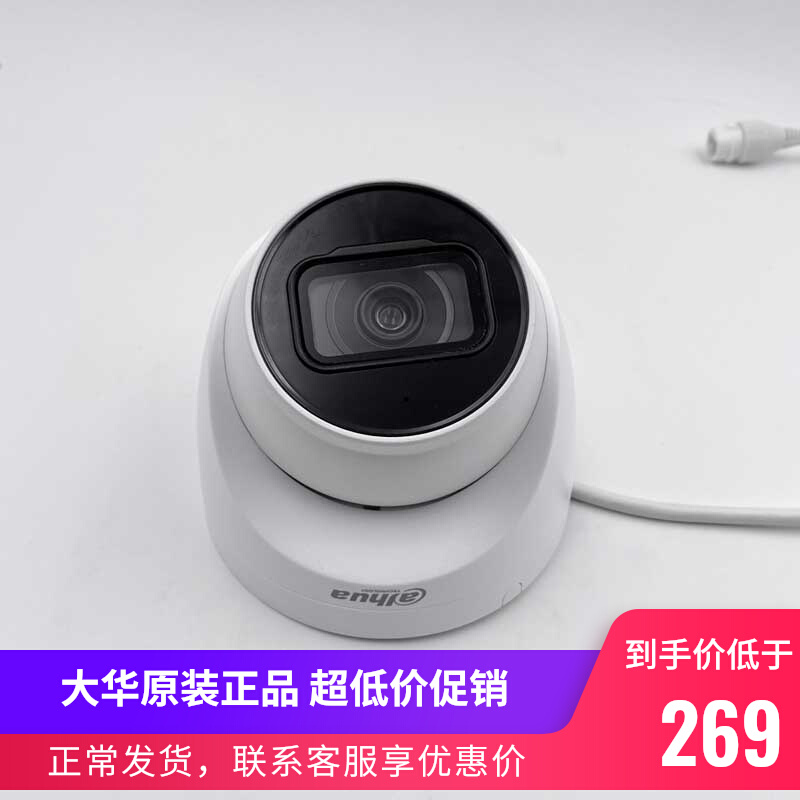 Dahua 4 million network camera POE with audio camera DH-IPC-HDW4443T-A 4243T-A