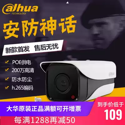 Dahua 2 million H265 Network POE Outdoor Camera DH-IPC-HFW1230M-I1 IPC-X12-B