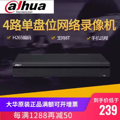 DH-NVR2104HS-HDS3 Dahua surveillance H 265 4-way network video recorder Le Orange Cloud mobile phone remote