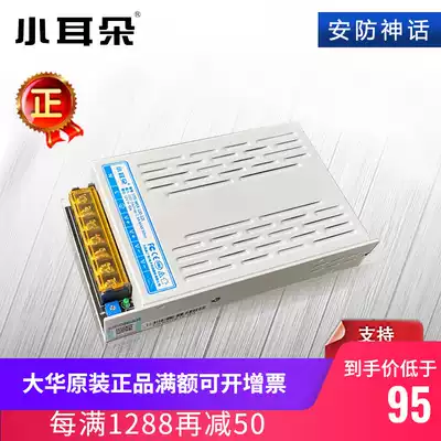Small ear STD-WSX120-12L centralized power supply 12V10A monitoring camera switch power supply