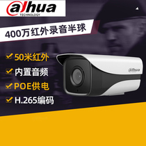 Dahua 4 millions de caméra POE extérieure infrarouge enregistrement couleur surveillance étanche IPC-HFW1430M-A-I1