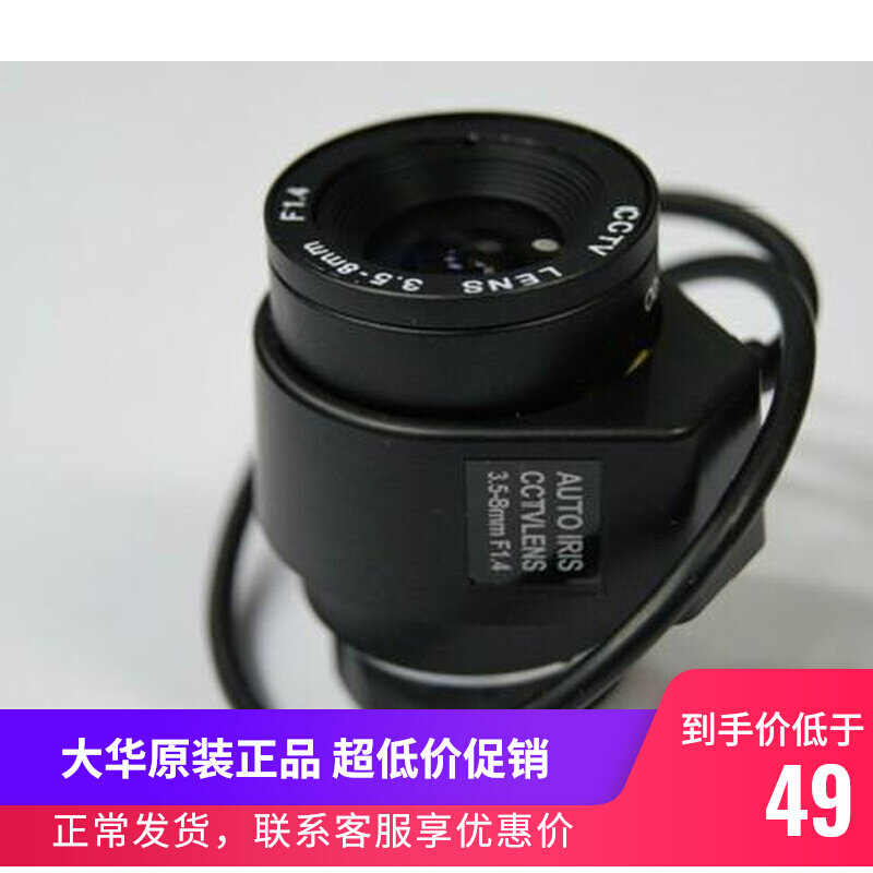Automatic aperture lens 3 5-8mm The manual zoom lens monitors the camera gun use