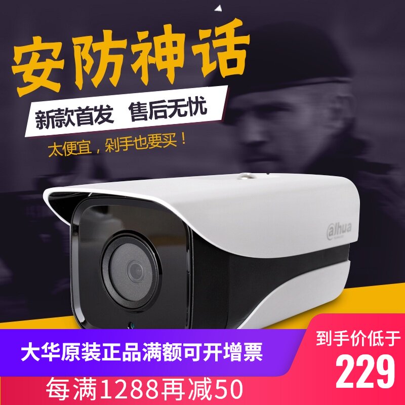 Dahua 2 million 1080P Starlight H265 camera DH-IPC-HFW2233M-I1 HD Night Vision POE