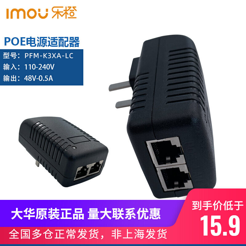 POE power supply module adapter standard 48V0 5a monitor transfer camera AP bridge for electrical appliances