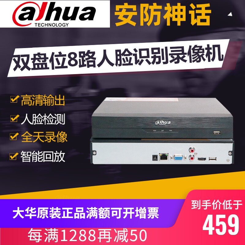 Dahua 8 16 road hard disk video recorder Hui Homo sapiens face recognition support intelligent DH-NVR2208 2216-I