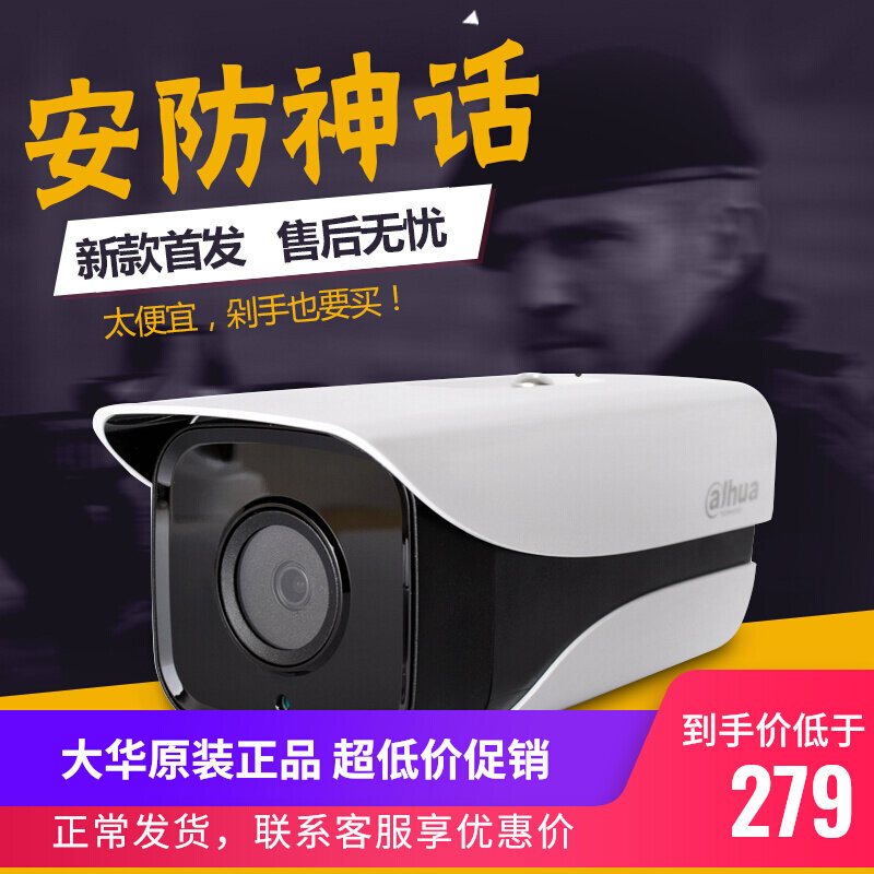Grand Wah New products 4 million POE Internet cameras H 265 surveillance cameras DH-IPC-HFW4443M-I1