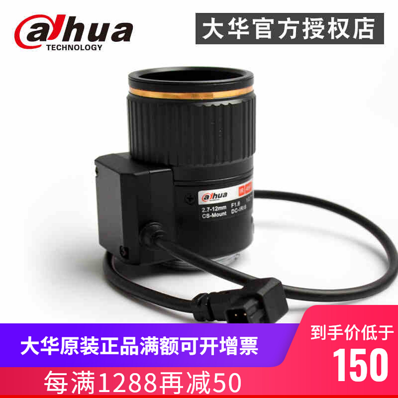 Dahua 4 million 6 million HD bolt lens 2.7-12mm 5-50 3.7-16 manual zoom lens