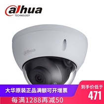 Dahua new 4 million infrared riot audio Dome network camera DH-IPC-HDBW4443R-AS