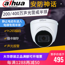 Dahua 4 million h 265 acousto-optic warning infrared electric webcam HDW4443H-AS-PV-DT