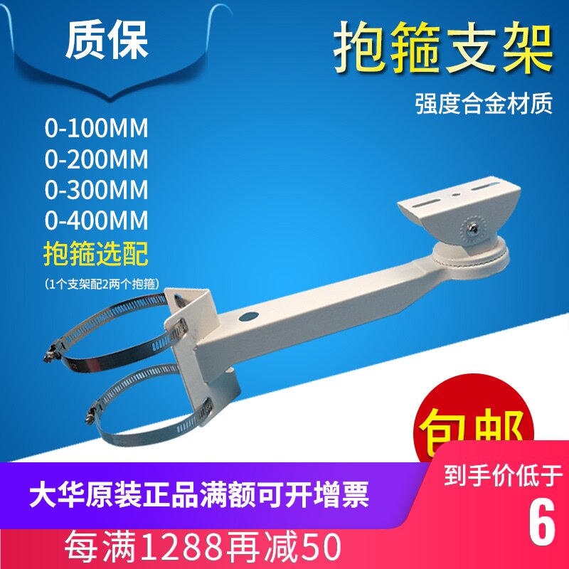 Yianlong integrated monitoring duckbill bracket Pole hoop monitoring bracket Telephone pole lamp pole bracket