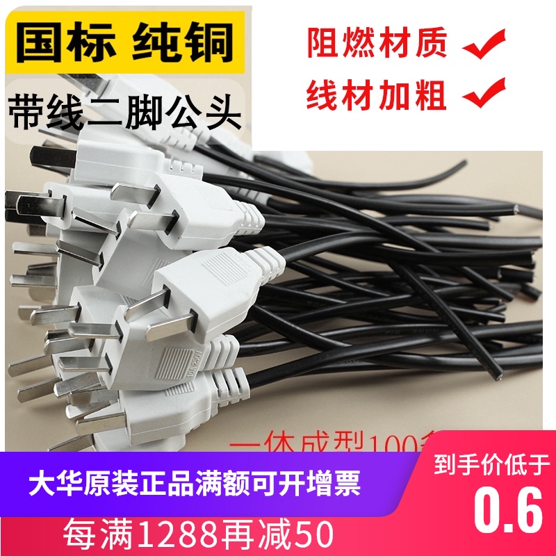 Surveillance camera power supply male connector waterproof box Two-pin male plug one-piece with wire switch socket Equipment accessories