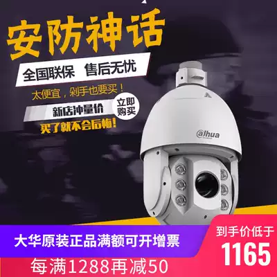 Dahua new product DH-SD6C80FB-GN 6 inch 1,300,150 m infrared 20 times HD network smart ball
