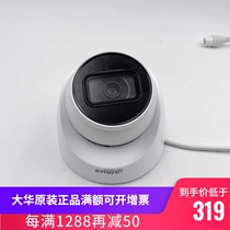 Dahua 4 million network camera POE with audio camera DH-IPC-HDW4443T-A 4243T-A