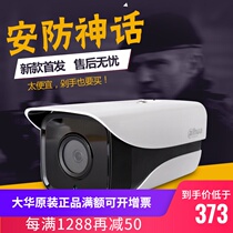 Dahua new 4 million POE network camera H 265 surveillance camera DH-IPC-HFW4443M-I1