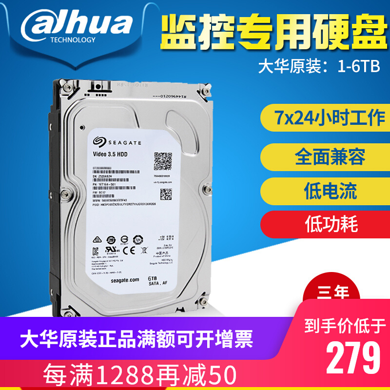 Seagate 1T 2T 3T 4T 6TB 8THDD HDD 3.5 inch Dahua Surveillance HdD